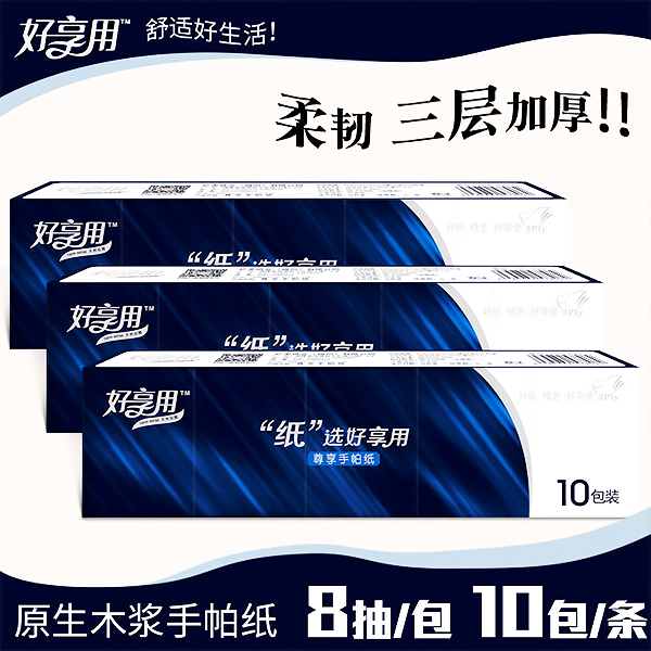 南平手帕纸