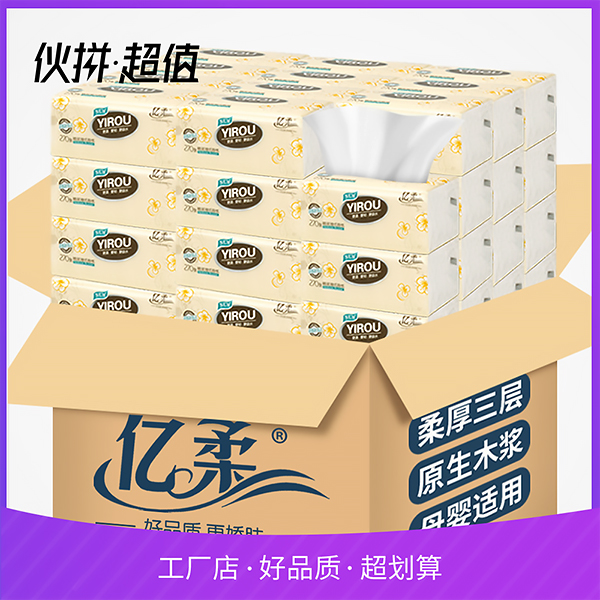 南平三层柔软抽纸